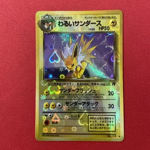 Pokemon Holo Prisma Japanese Vending Sticker Rocket Jolteon #135 With Hearts - Bild 1 von 6