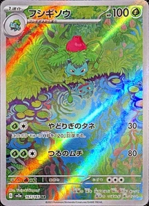 Ivysaur AR 167/165 SV2a Carta Pokémon 151 Carta Pokemon Giapponese - Foto 1 di 2