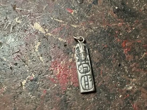 Rare Vintage Aztec Mexican Charm - Picture 1 of 7