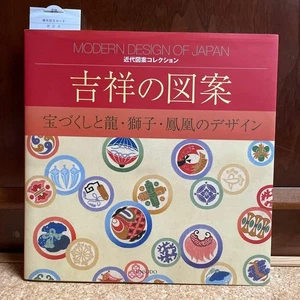 Modern Japan Design Auspicious Pattern Wall Art From Japan - Foto 1 di 10