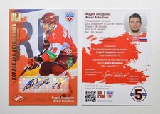 2012-13 KHL All Star Autograph #SPR-S08 Andrei Ankudinov #/50