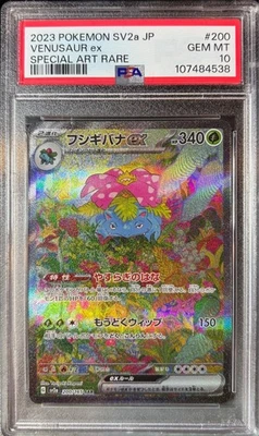 Venusaur ex 200/165 Sv2a: Pokemon Card 151 Holo (Japanese) PSA Gem Mint 10 - Image 1 of 2