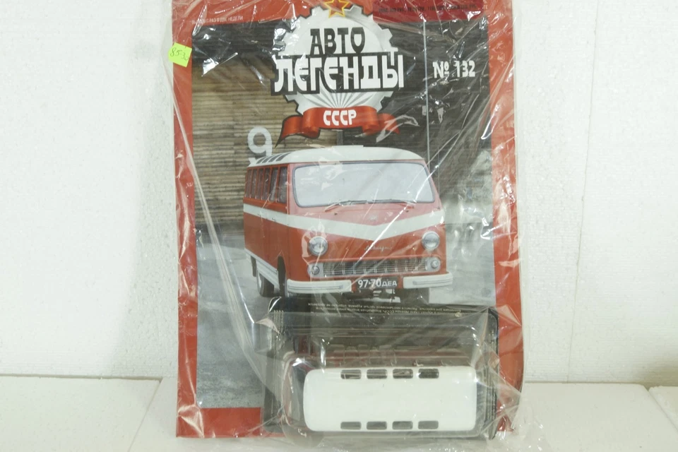 Raf-977D, red/white, (PACKED)  Autolegends of the USSR, with magazine, 1:43 - Image 1 of 1