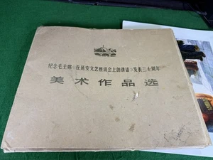 1973 Mao Yan’an Art Propaganda Chinese Album 67 Prints 1 Edition 1 Print Rare - Bild 1 von 21