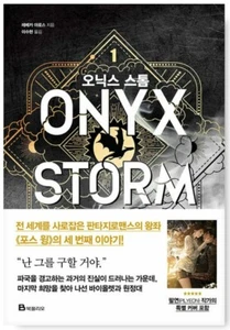 ONYX STORM Vol.1 Korean ver Special Illustration Board Fourth Wing RebeccaYarros - Picture 1 of 2