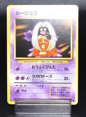 1996 Jynx No.124 Black Face Banned Art Near Mint Condition Japanese Pokémon Card - Image 1 of 4