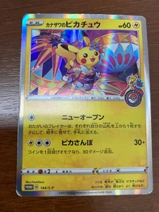 Kanazawa's Pikachu 144/S-P Pokemon Card Japanese 3 - Picture 1 of 6