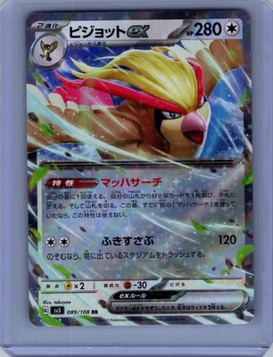 Pokemon SV3: Ruler of the Black Flame #089/108 Pidgeot ex Near Mint or Better - Image 1 of 2