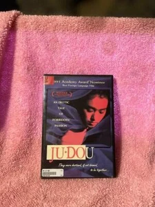 Ju Dou (DVD, 1999) - Bild 1 von 2