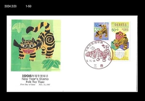 Tiger,Big Cat,New Year's Greeting,Zodiac,Folkways,Folk Toys,Japan 1998 FDC,Cover - Picture 1 of 1