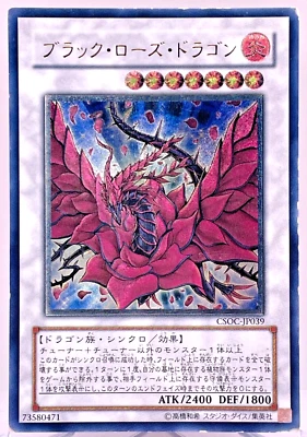 Yu-Gi-Oh! Duel Monsters Black Rose Dragon  Ultimate Rare CSOC-JP039 Japanese - Image 1 of 4