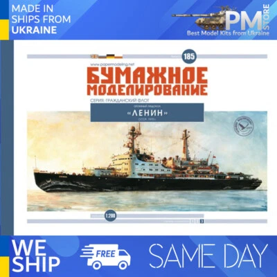 OREL 185 1/200 Atomic Icebreaker Lenin USSR 1970 Paper model kit - Image 1 of 4