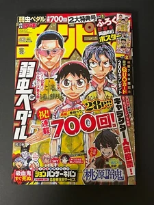 WEEKLY SHONEN CHAMPION 42 2022 JAPANESE MAGAZINE Cover is Yowamushi Pedal - Picture 1 of 2