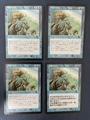 MTG 4X INVASION BREAKING WAVE NM MAGIC THE GATHERING RARE JAPANESE + CHINESE - Image 1 of 4