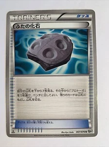 Pokemon Card / Carte Cover Fossil 063/066 1ED BW2 ( Red Collection ) - Picture 1 of 2