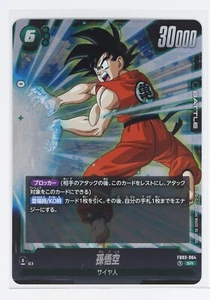 Son Goku (SR) FS03-064 - DRAGON BALL FUSION WORLD Holo Card - Picture 1 of 3