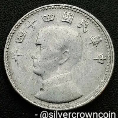 Taiwan China Republic 1 Chiao 1955 Year 44. Y#533. One Cent coin. Sun Yat-sen. M - Image 1 of 4