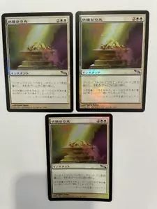 MTG 3X JAPANESE FOIL MIRRODIN ALTAR'S LIGHT NM MAGIC THE GATHERING WHITE INSTANT - Picture 1 of 6