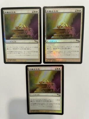 MTG 3X JAPANESE FOIL MIRRODIN ALTAR'S LIGHT NM MAGIC THE GATHERING WHITE INSTANT - Image 1 of 4