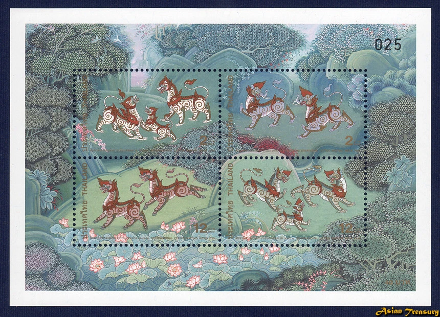 Hoja de recuerdo de sello de animales míticos de Tailandia 1998 S#1839a MNH PERFECTO FRESCO Foto 1 de 1