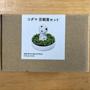 New Ghibli Park Limited Princess Mononoke Kodama Moss Admiration Set Plant Japan - Picture 1 of 1