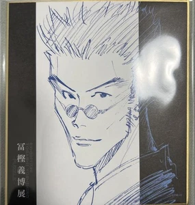 Togashi Yoshihiro Ausstellung Farbpapier Leorio - Bild 1 von 1