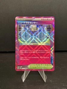 Neutralization Zone 063/064 Sv6a: Night Wanderer Holo (Japanese) - Picture 1 of 2