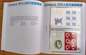 2023 VR CHINA Kleinbogen Buch Jahreszusammenstellung Postfrisch MNH - Picture 1 of 10