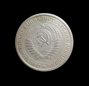 RUSSIA ROUBLE 1964 KM 134a.2 #3421# - Picture 1 of 2