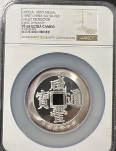1987 SILVER CHINA 5 OZ Vault protector Qing Dyn PROOF COIN NGC PF 68 ULTRA CAMEO - Picture 1 of 2