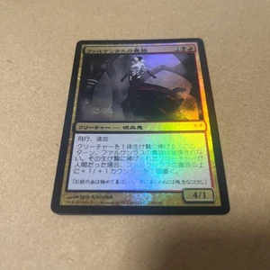 MTG Falkenrath Noble Foil Magic The Gathering Card DKA Used - Picture 1 of 5