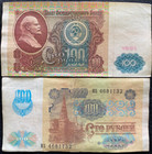 Russia 100 Rubles LENIN Circulated (F) Banknote World Paper Money