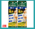 Vantelin Kowa płyn α 90g ×2 Typ butelki Japońska edycja Pielęgnacja Wsparcie ciała