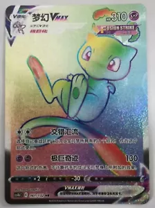 Pokemon TCG S-Chinese Sword&Shield CS4bC Mew VMAX 161/132 HR Rainbow Rare Mint - Picture 1 of 2