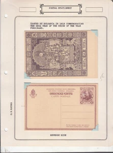 Bulgaria. 3 Postal Stationaries. Very Attractive. Stated Cat. 130 pimds ($234) - Bild 1 von 2