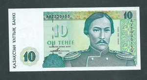 Kazakhstan (P10a) 10 Tenge 1993 UNC - Picture 1 of 2