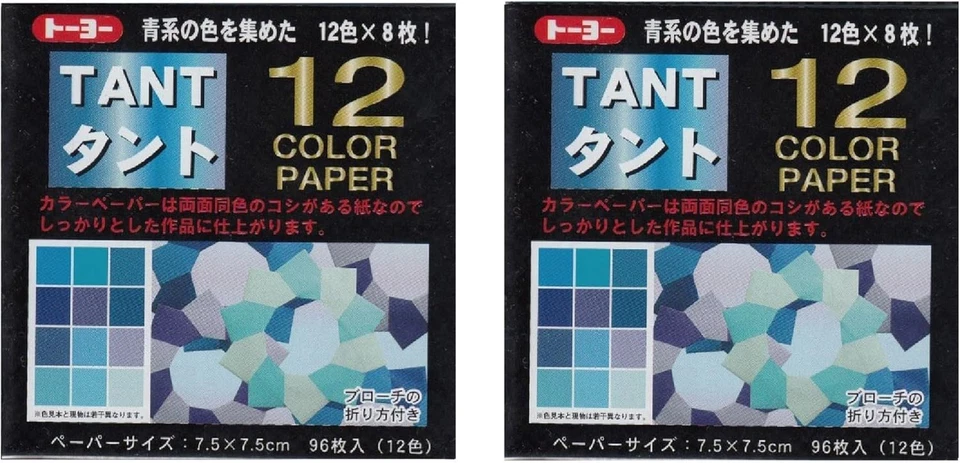 Origami Paper (068202), Square, 12 Color Paper, Tant Blue - Image 1 of 1