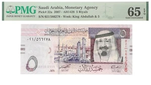 Saudi Arabia 5 Riyals 2007 PMG 65EPQ - Picture 1 of 2