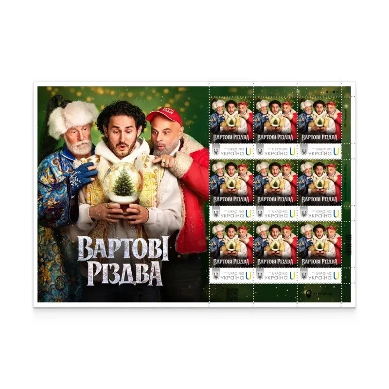UKRPOSHTA Stamp sheet - The Guardians of Christmas - November 11, 2025 - Image 1 of 1