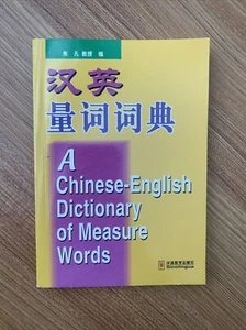 A Chinese English Dictionary of Measure Words Paperback Book - Imagen 1 de 3