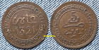 Morocco Abdul Aziz Year Safar 1321. 5 Bronze Mazunas. 4.88 Gr. 25Mm. Pretty.