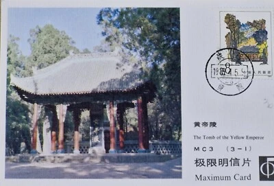 The Tomb of the Yellow Emperor, China, Vintage Postcard,  Postmark 5 April 1983 - Image 1 of 2