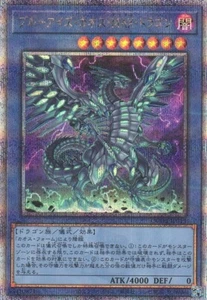 Blue-Eyes Chaos MAX Dragon QCDB-JP013 (Quarter Century Secret Rare) Yugioh NM - Bild 1 von 1