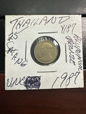 Thailand | 25 Satang Coin | Rama IX | Y:187 | 1987 - Image 1 of 4