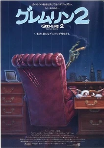 GREMLINS 2: THE NEW BATCH: Joe Dante - Original Japanese Mini Poster Chirashi - Bild 1 von 2