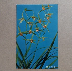 Japanese Flower  3.5" x 5.5" Unused - Picture 1 of 2