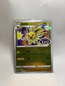 NM Jolteon 0312/14 Gem Horizons Pack Volume 2 Stamped Holo Near Mint 2025 - Picture 1 of 1