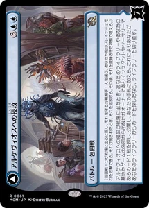 MTG Invasion of Arcavios Japanese MOM - Picture 1 of 1