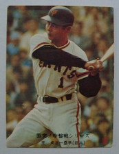 Sadaharu Oh 1976 Calbee Baseball Card No.650 Japanese Yomiuri Giants