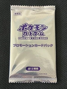 Pokemon 2011 Japanese Gym Challenge September Promo Booster Pack BW-P Sealed - Bild 1 von 2